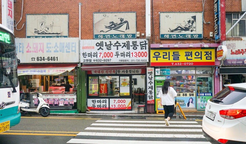 옛날수제통닭 이미지