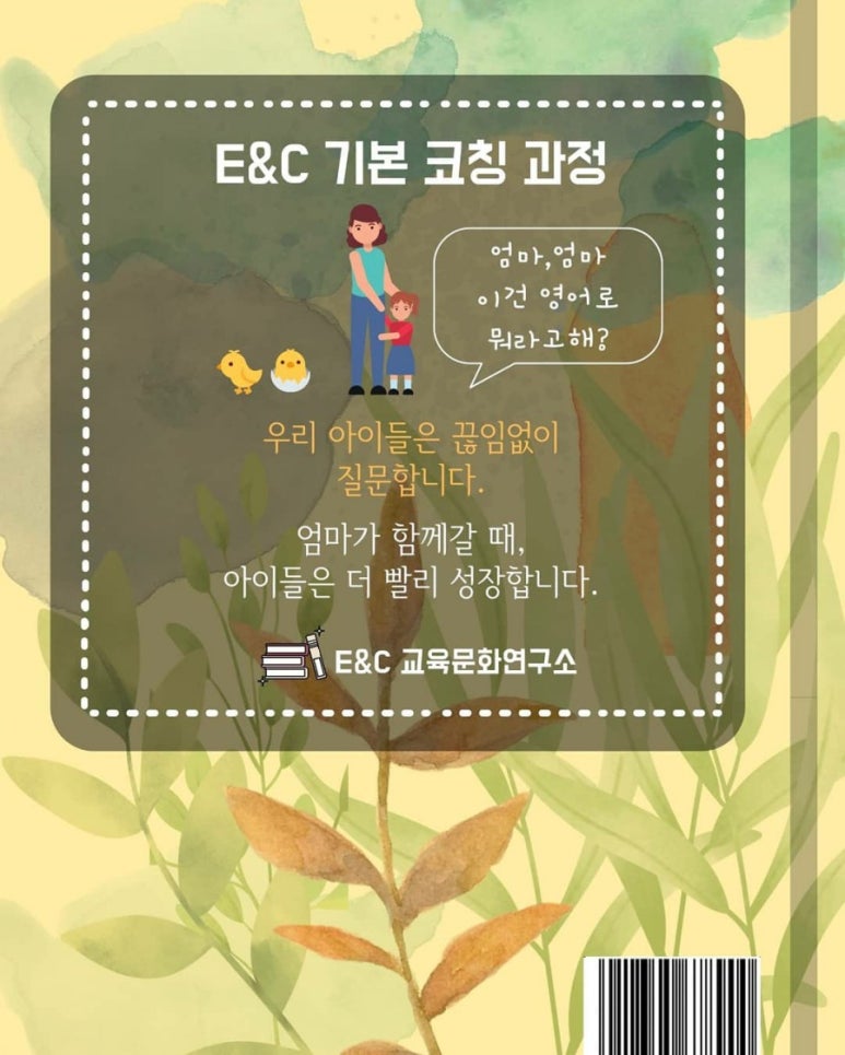 중국어코칭연구소 이미지
