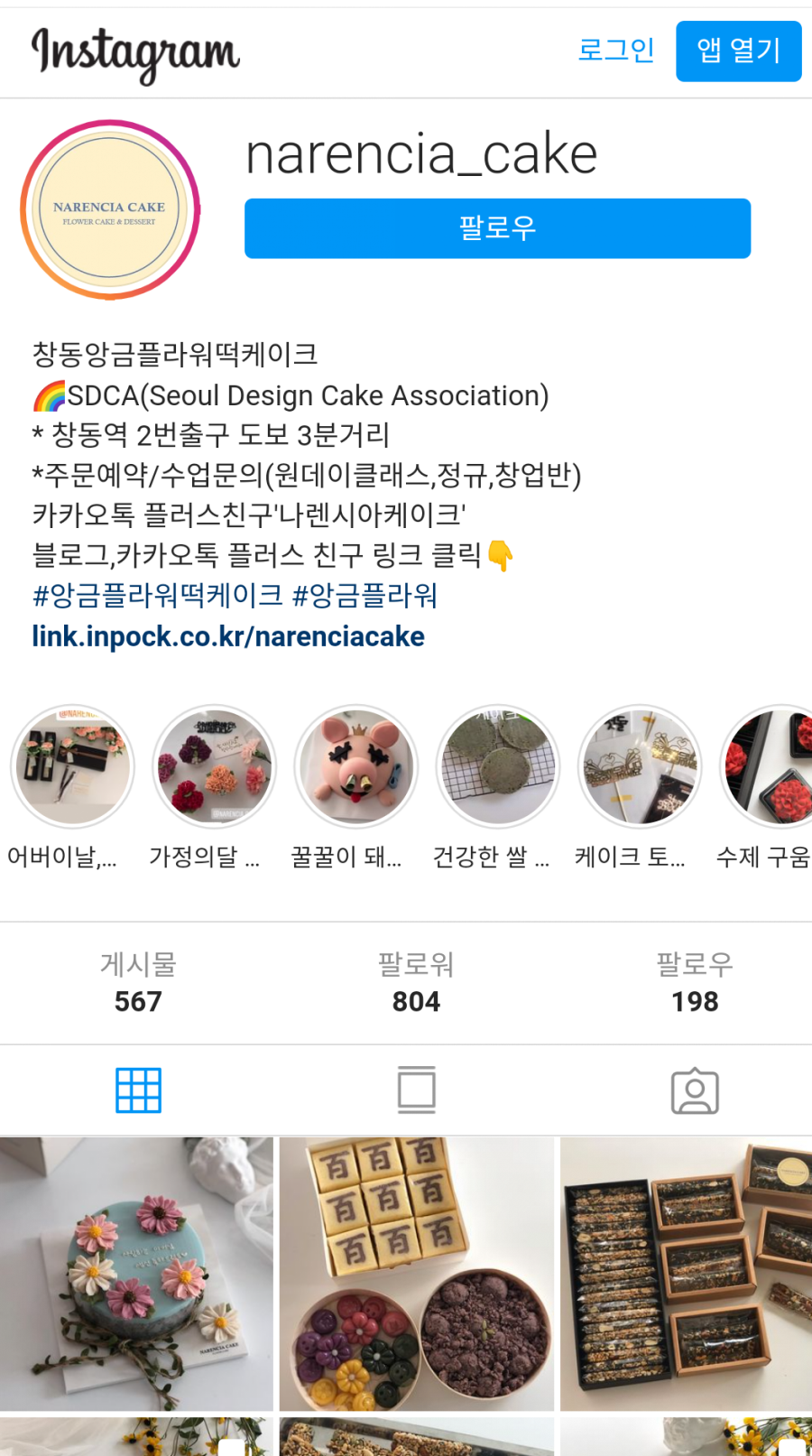 나렌시아케이크 이미지