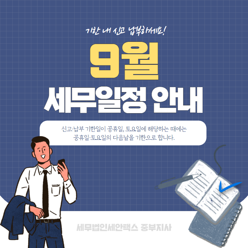 세무법인세안택스중부지사 이미지