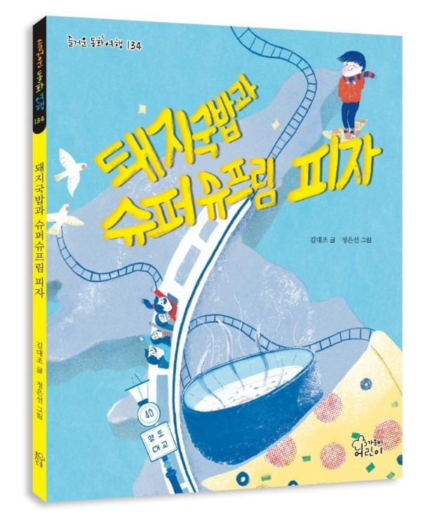 돼지슈퍼 이미지