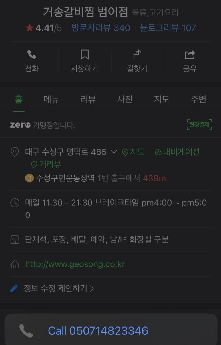 거송주방 이미지