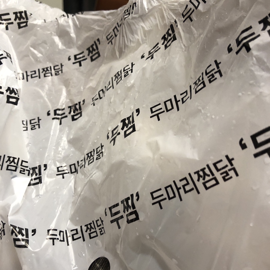 두찜 강남대치점 이미지