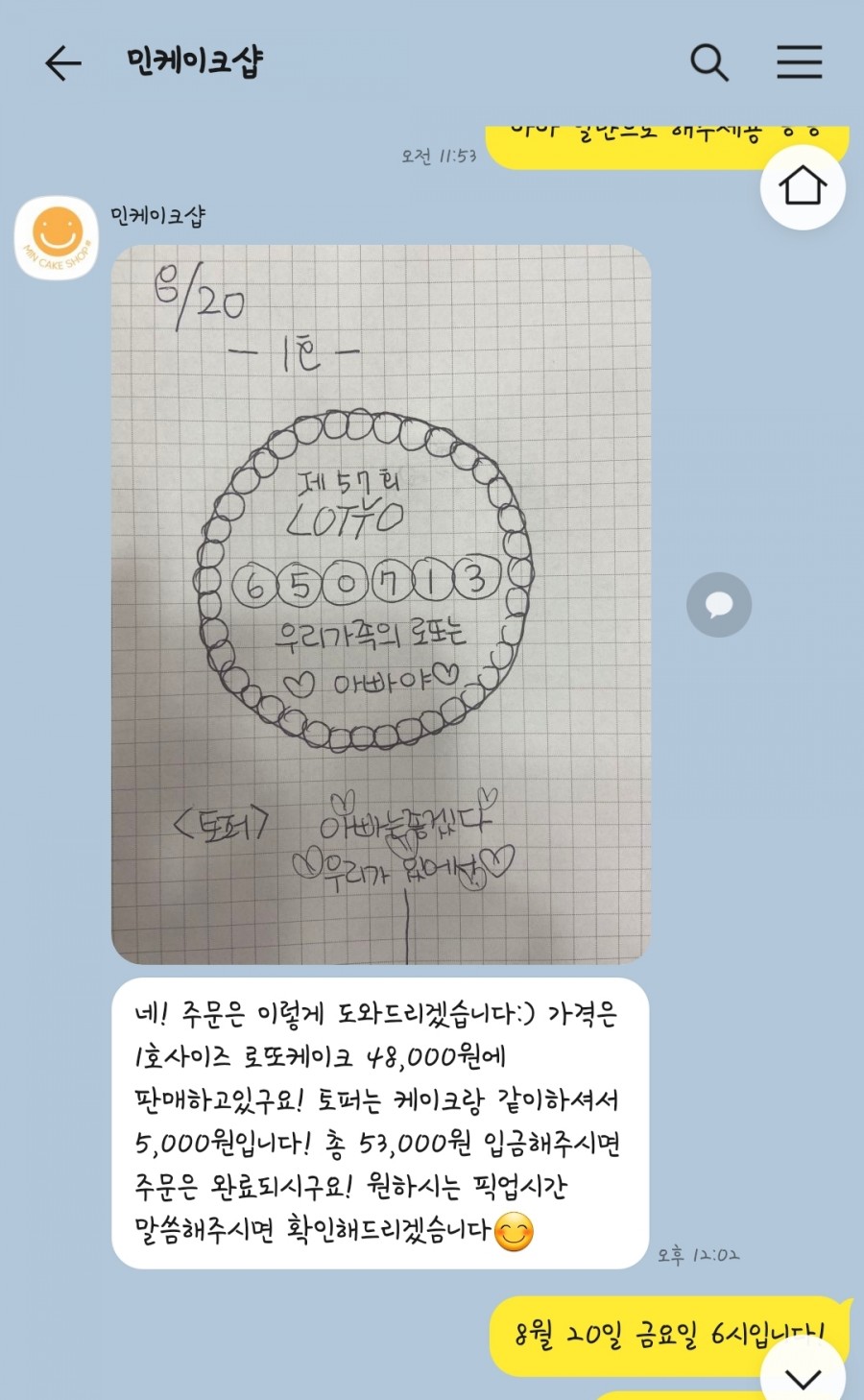 민케이크샵 이미지
