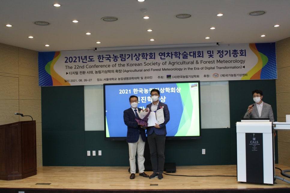 국립기상과학원 이미지