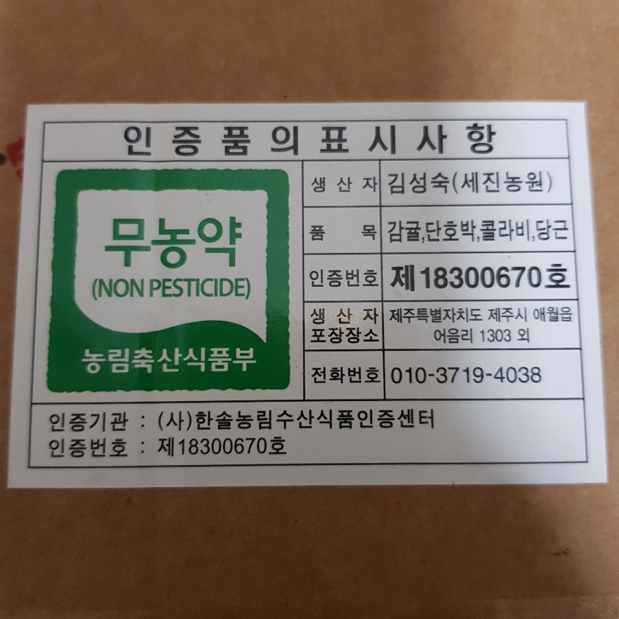세진농원 이미지