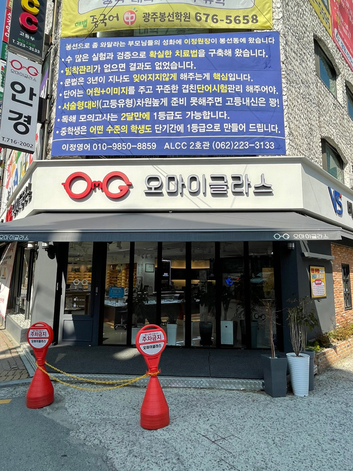 오마이컴퓨터 이미지
