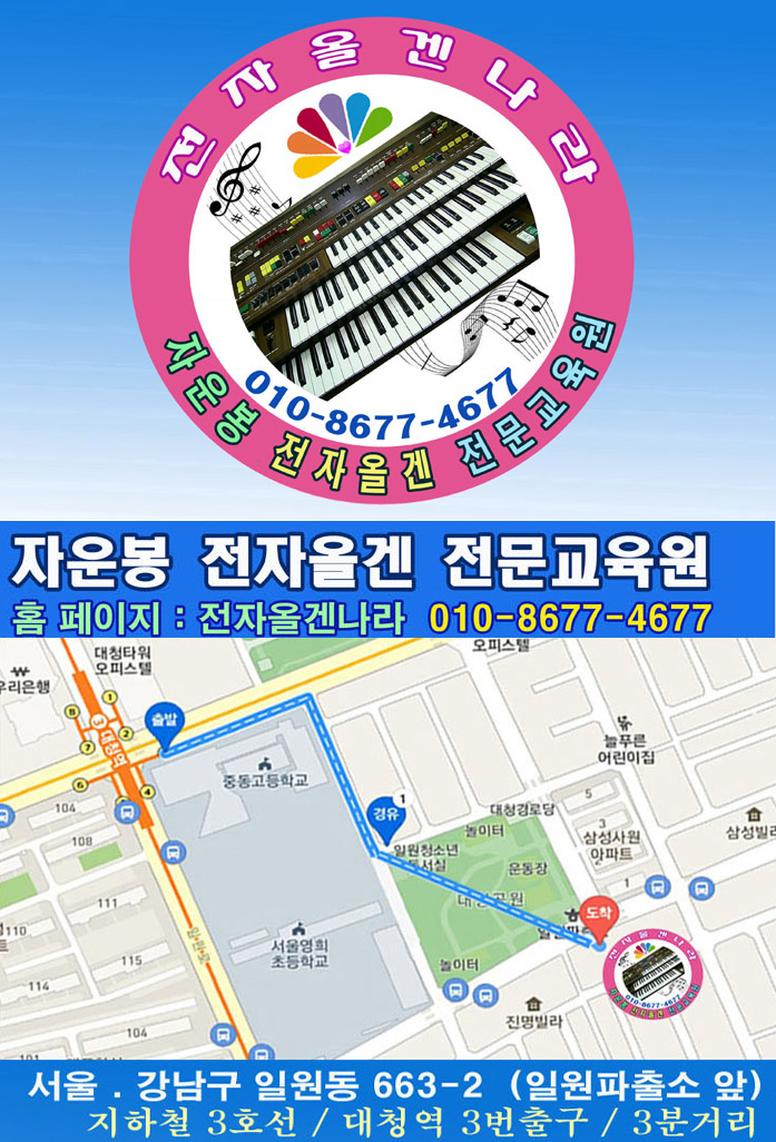 자운봉전자올겐교육원 이미지