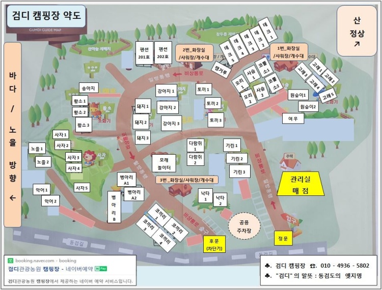 자매농원 이미지