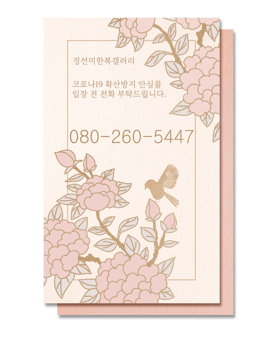 정선미한복갤러리 이미지