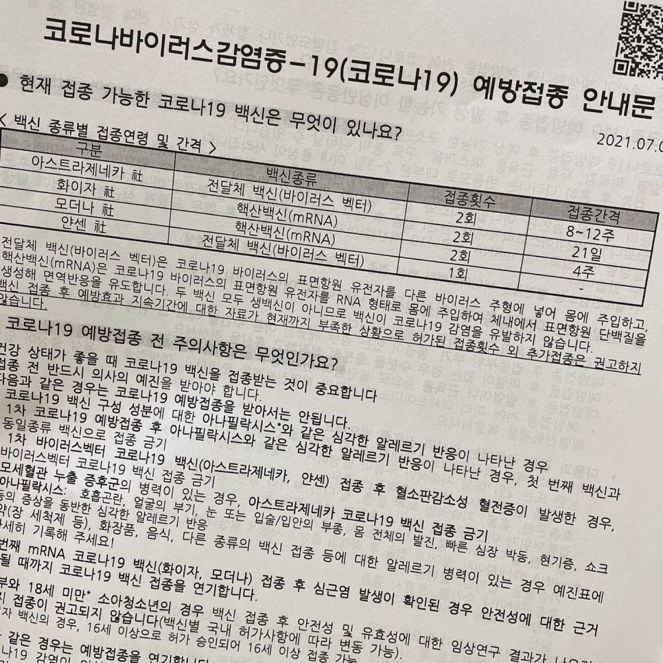 박소아청소년과의원 이미지