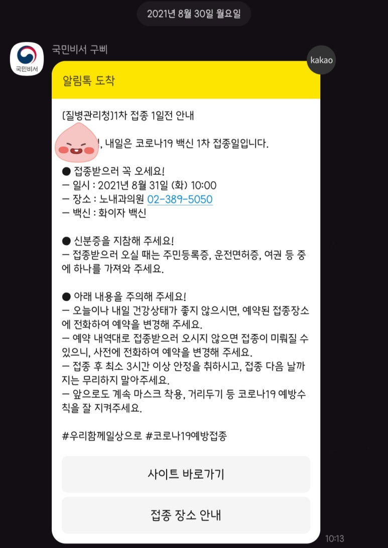 노내과의원 이미지