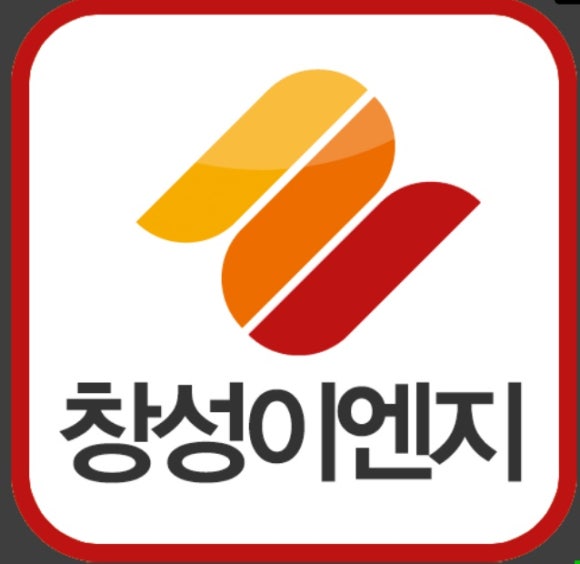 창성이엔지 이미지