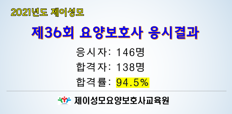 익산성모요양보호사교육원 이미지