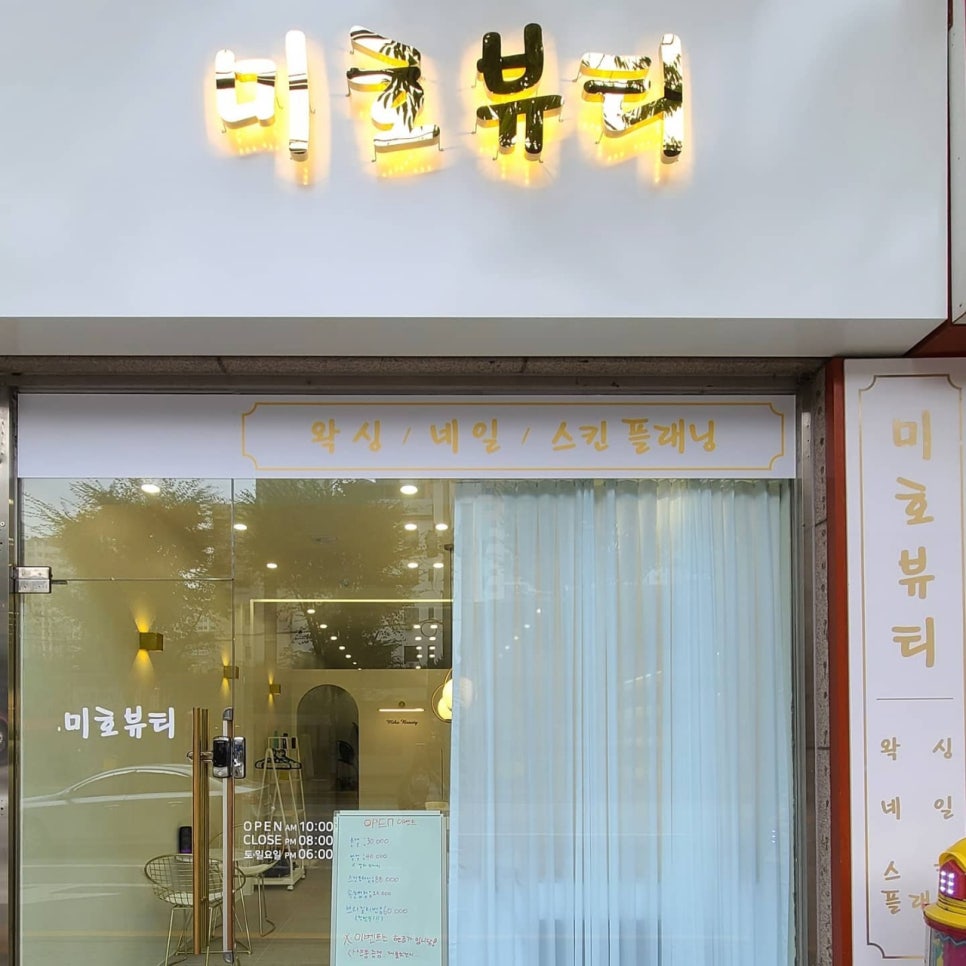미호뷰티 이미지