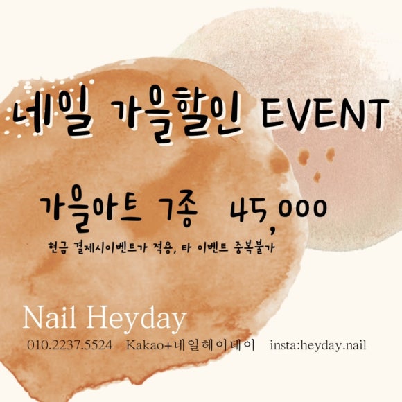 네일헤이데이 이미지