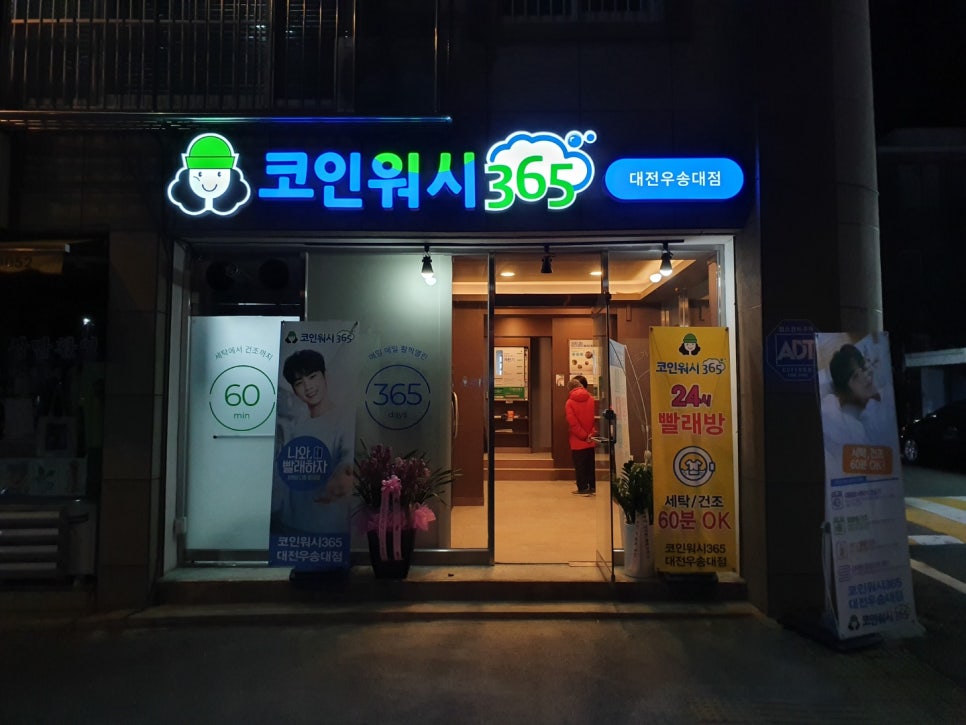 크린토피아코인워시대전 이미지