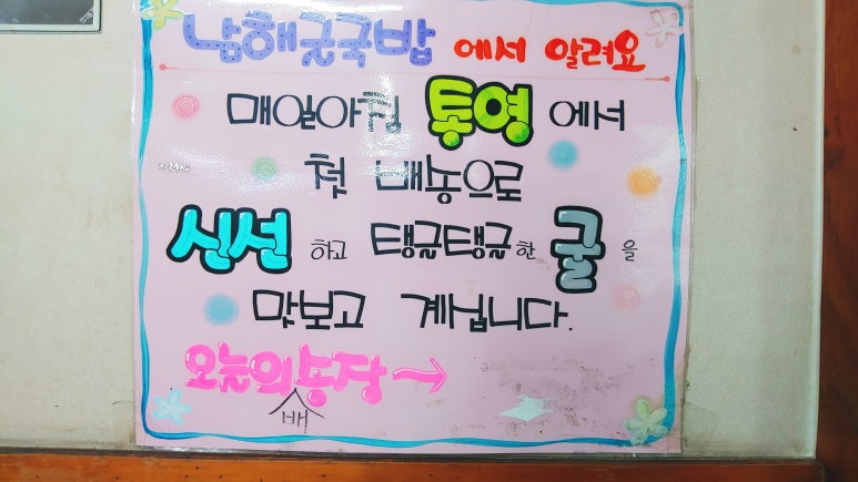 남대문 통영집 이미지
