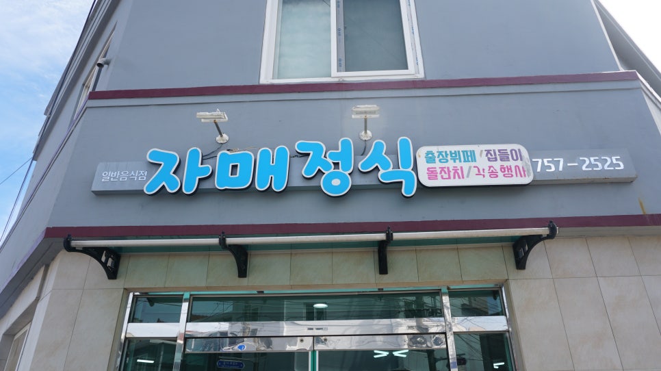 자매밥상 이미지