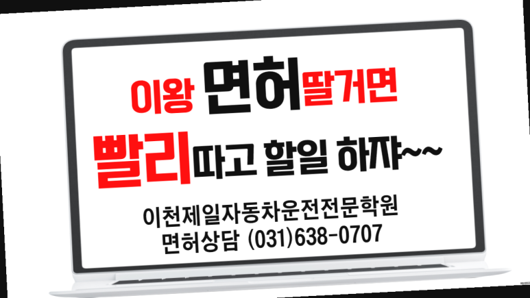 문막자동차운전전문학원 이미지
