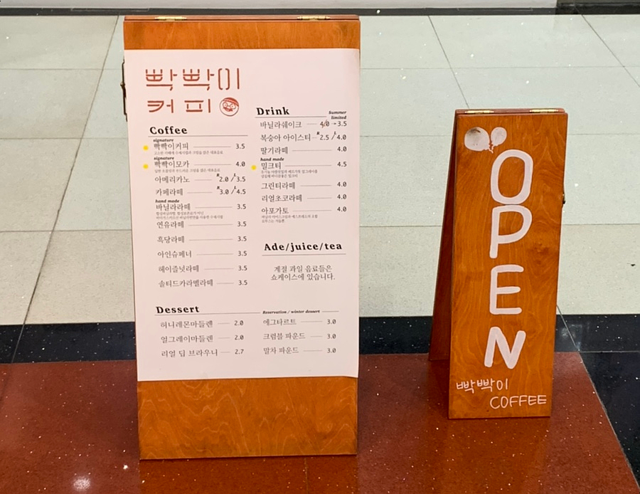 빡빡이커피 이미지
