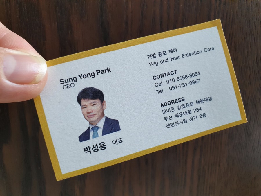 부산일번지 이미지