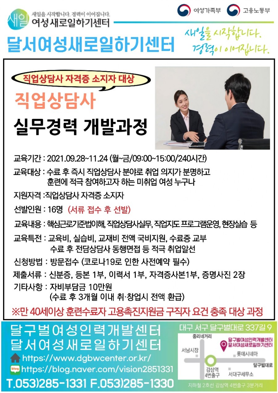 달구벌여성인력개발센터 이미지