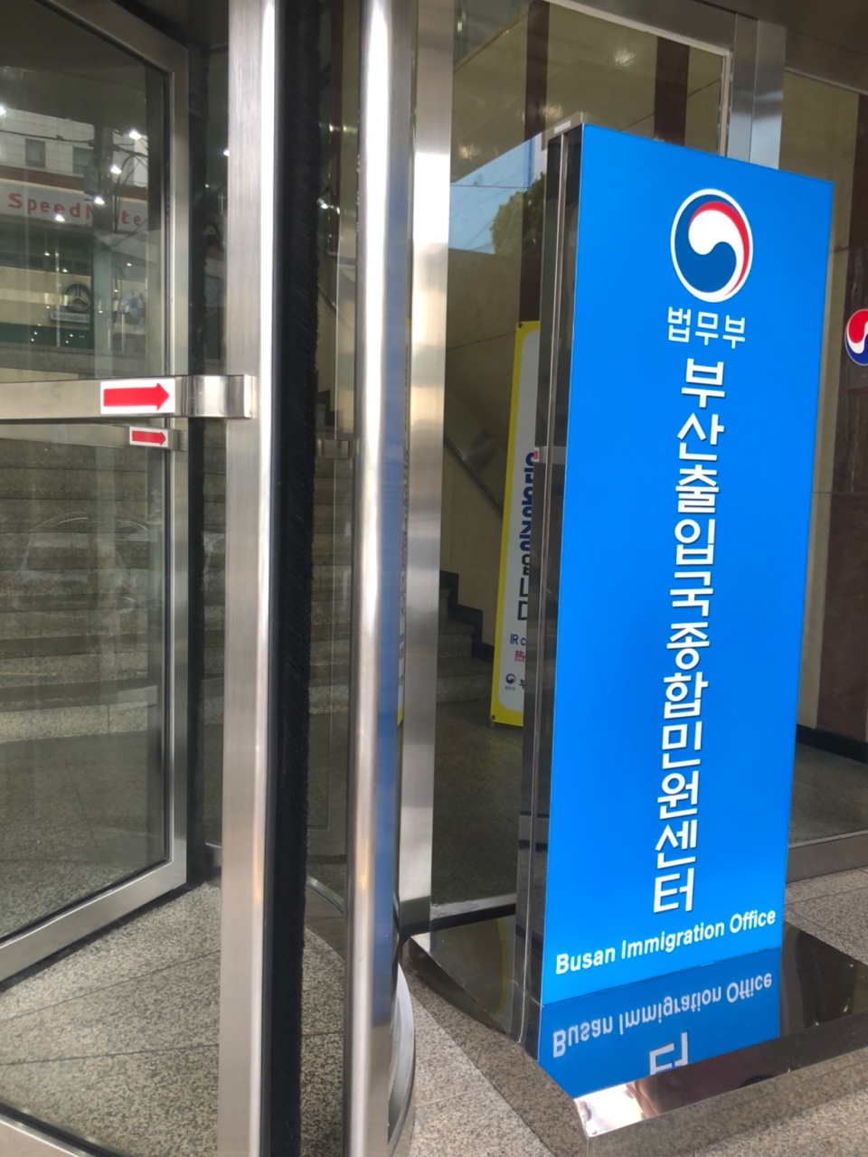 행정사법인태신 이미지
