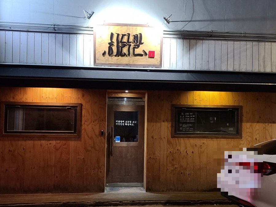 히닭발 이미지