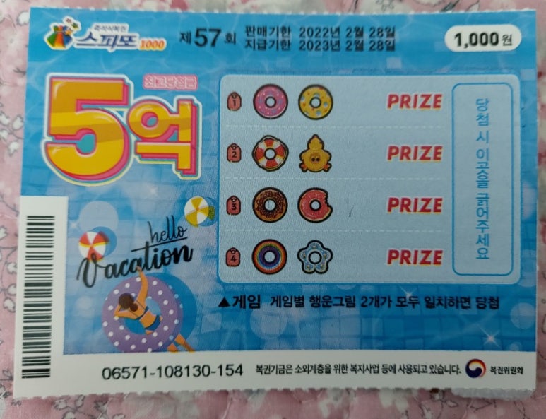 즉석복권 이미지