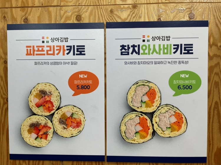 상아김밥마곡 이미지