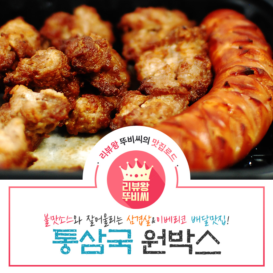 통삼국원박스 이미지