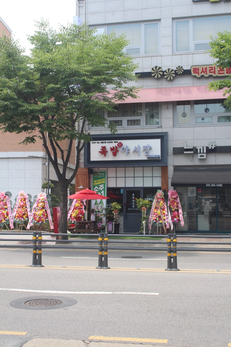 족발야시장인천검암역점 이미지