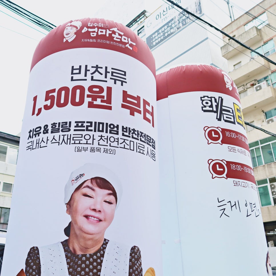 부전천연조미료 이미지