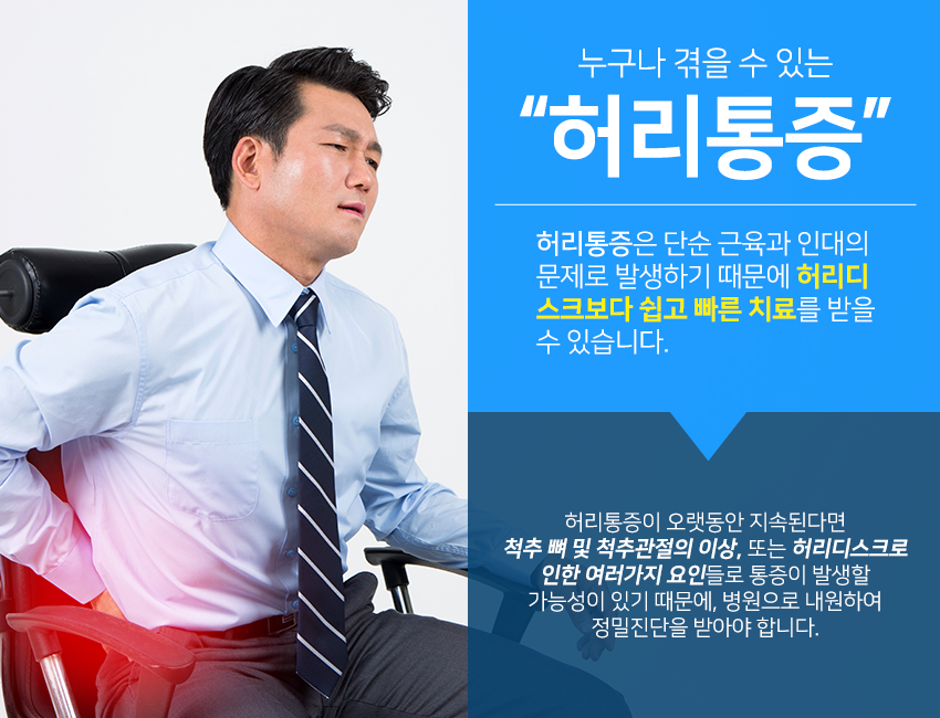 마디튼튼통증의학과재활의학과의원 이미지