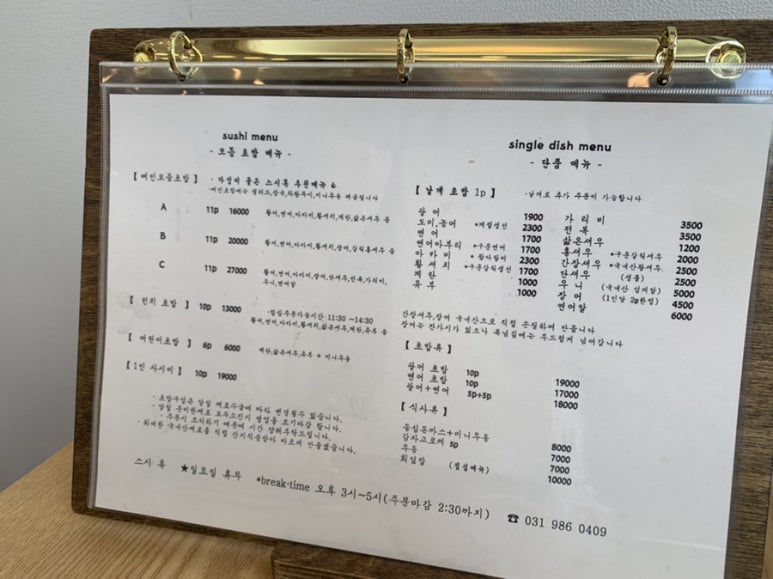 스시록 이미지