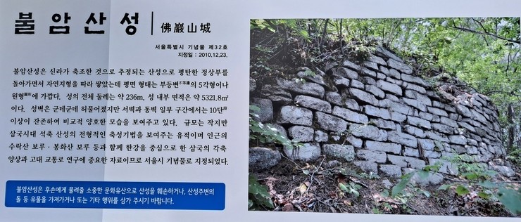 불암산성 이미지