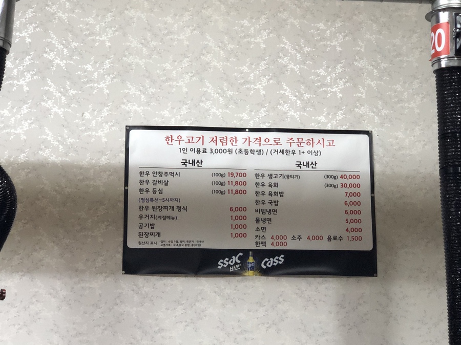 한우왕청통한우 이미지