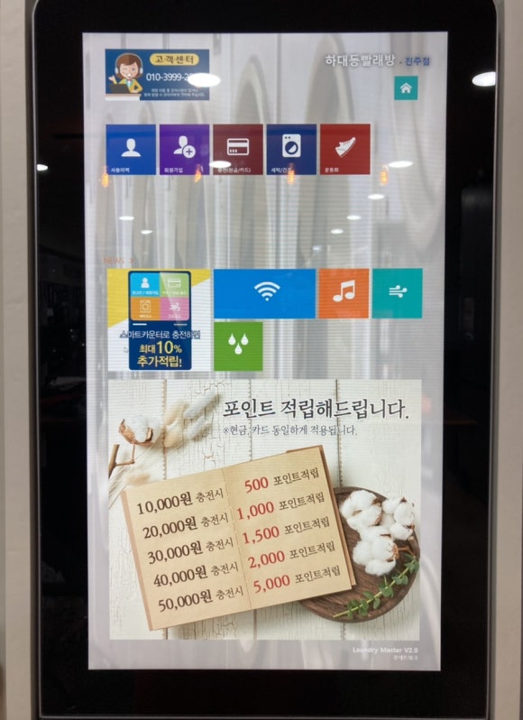 하대동빨래방커피 이미지