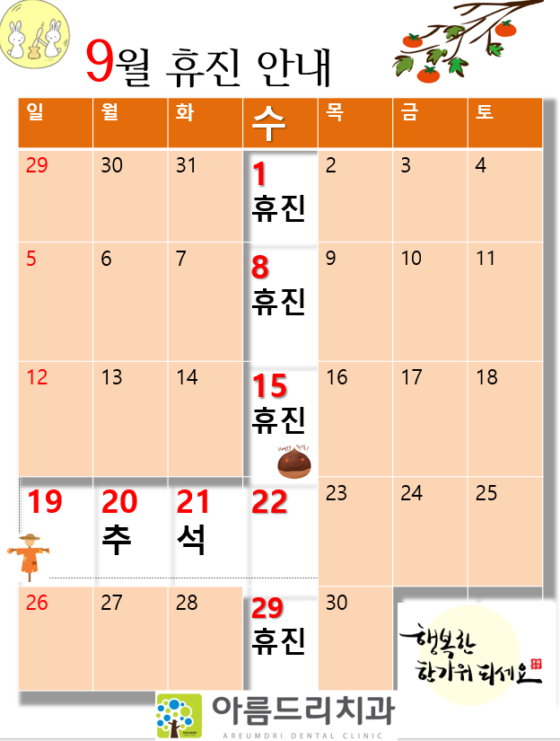아름드리치과의원 이미지