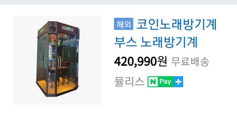 애플노래방 이미지