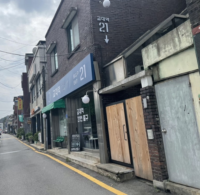 교대역21번출구 이미지