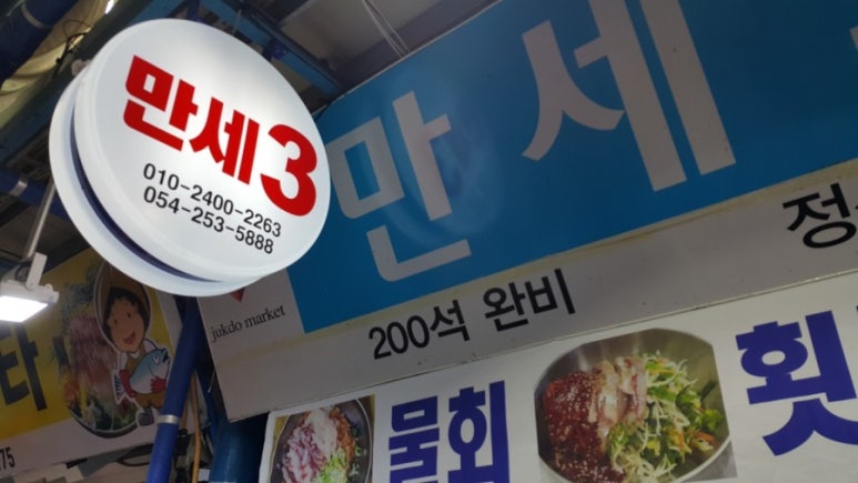 대박건어물 이미지