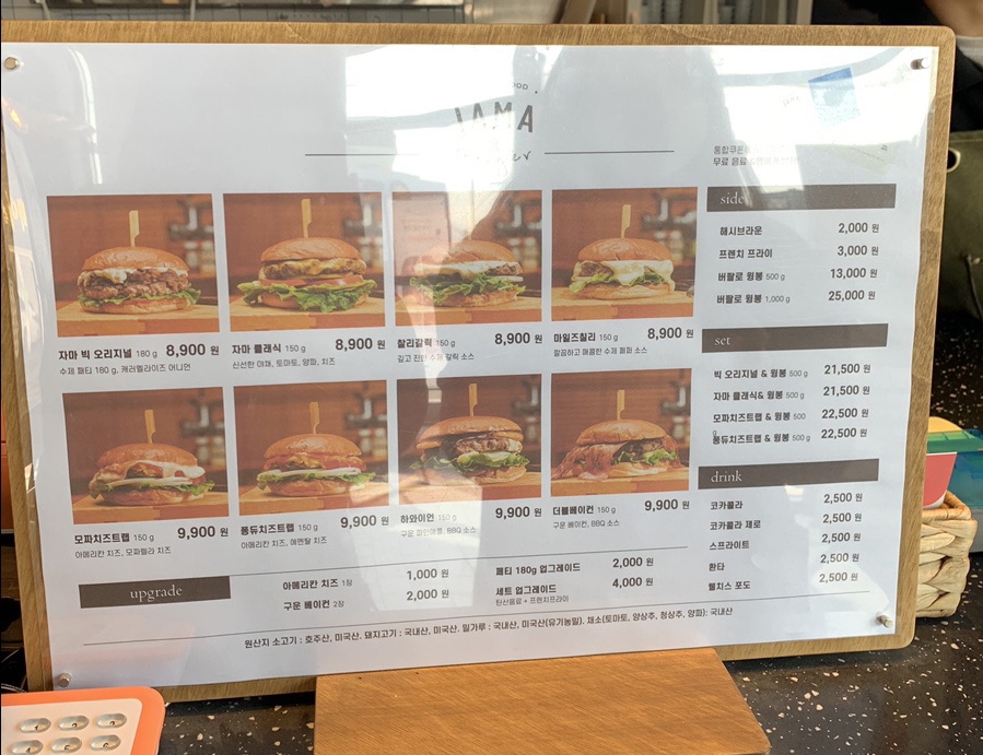 자마버거(JAMA BURGER) 이미지