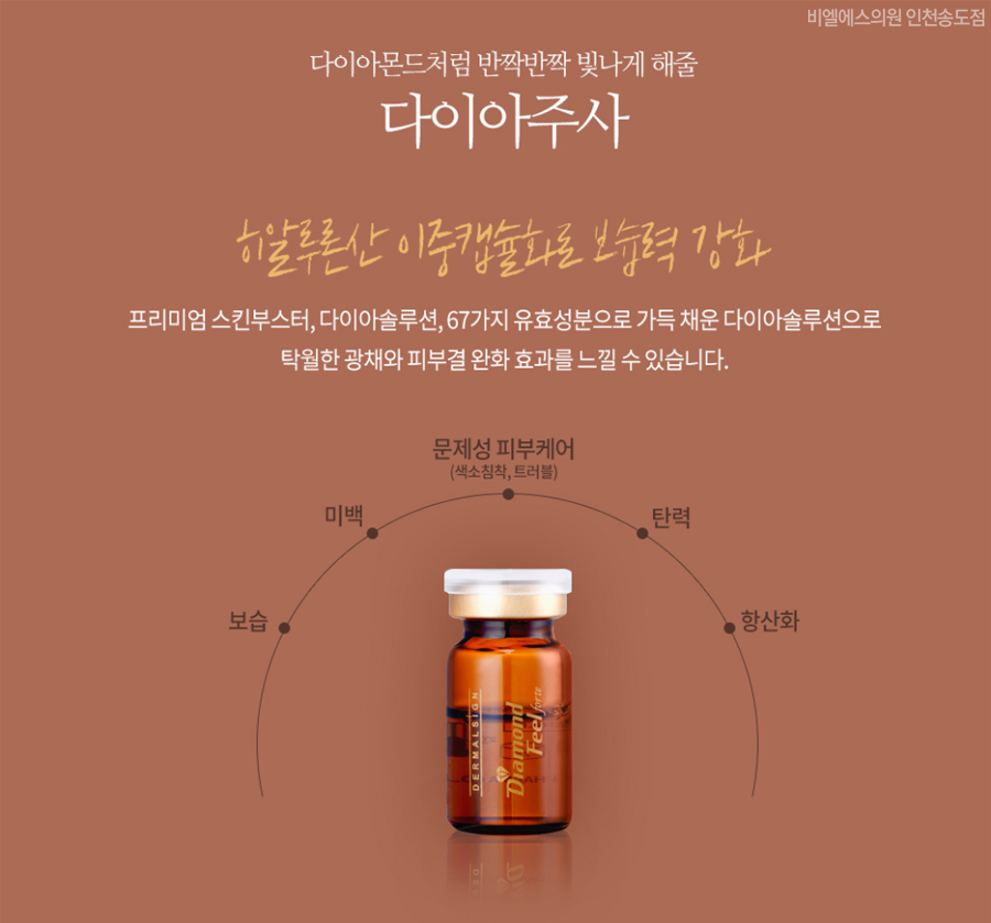 비엘에스의원 이미지