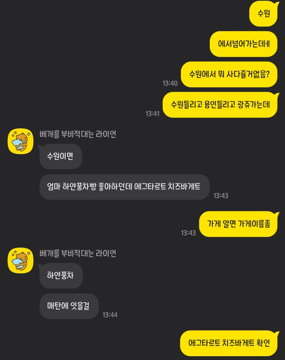 하얀풍차제과 이미지