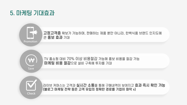 한백식품 이미지