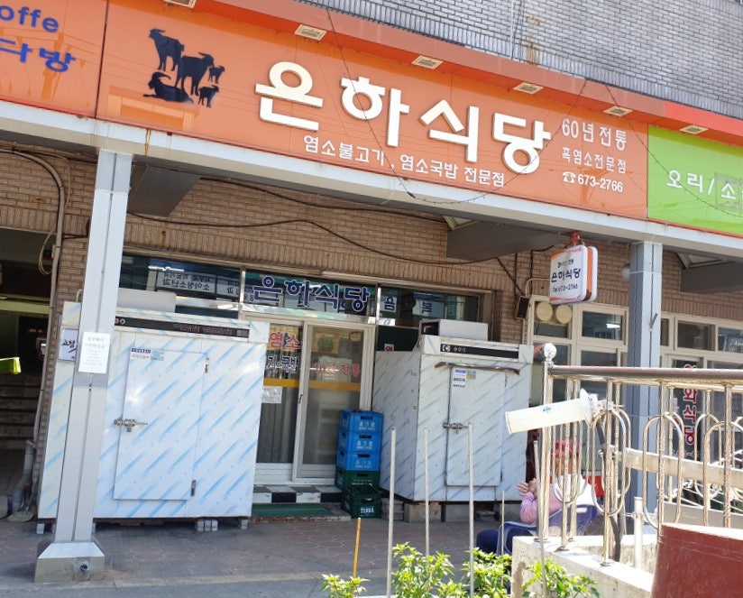 흑염소은하 이미지