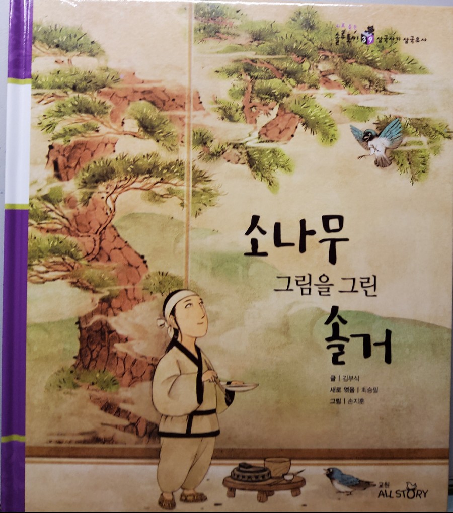 솔거그림집 이미지