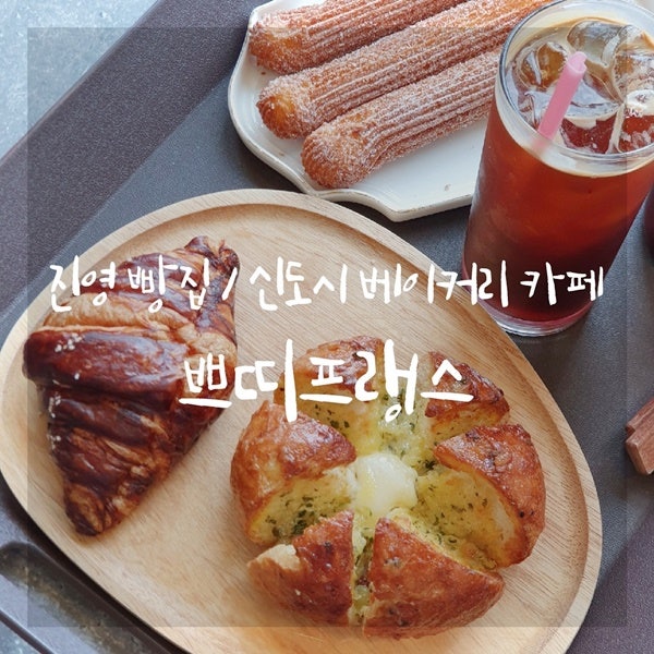 쁘띠프랭스 이미지